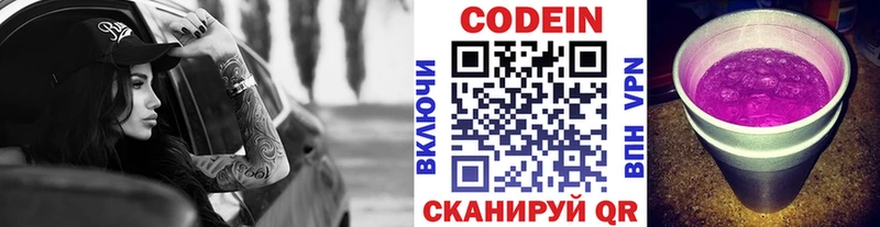 Кодеиновый сироп Lean напиток Lean (лин)  как найти   Орёл 