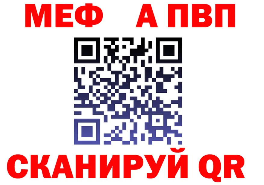 Альфа ПВП Соль ТОР площадка mega Орёл